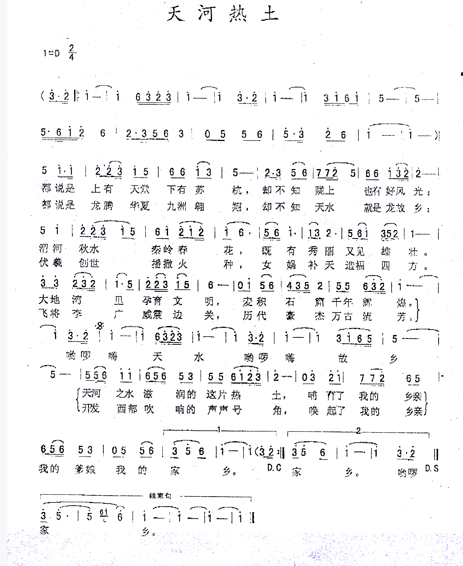 天河简谱_人间天河简谱(2)