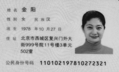 第二代身份证下月换发--中国甘肃网