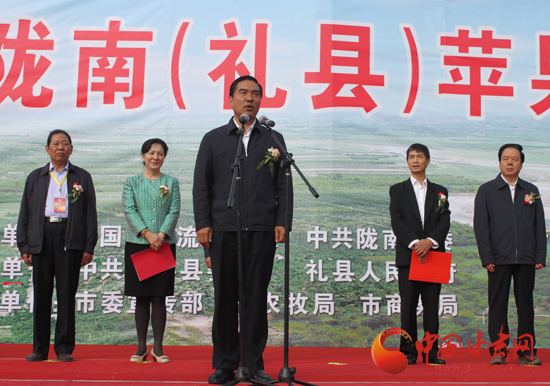 201561中国陇南(礼县)苹果产销电商对接洽谈会在礼县举办