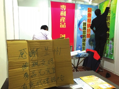 台湾名品博览会闭幕 4天展会成交额12.14亿
