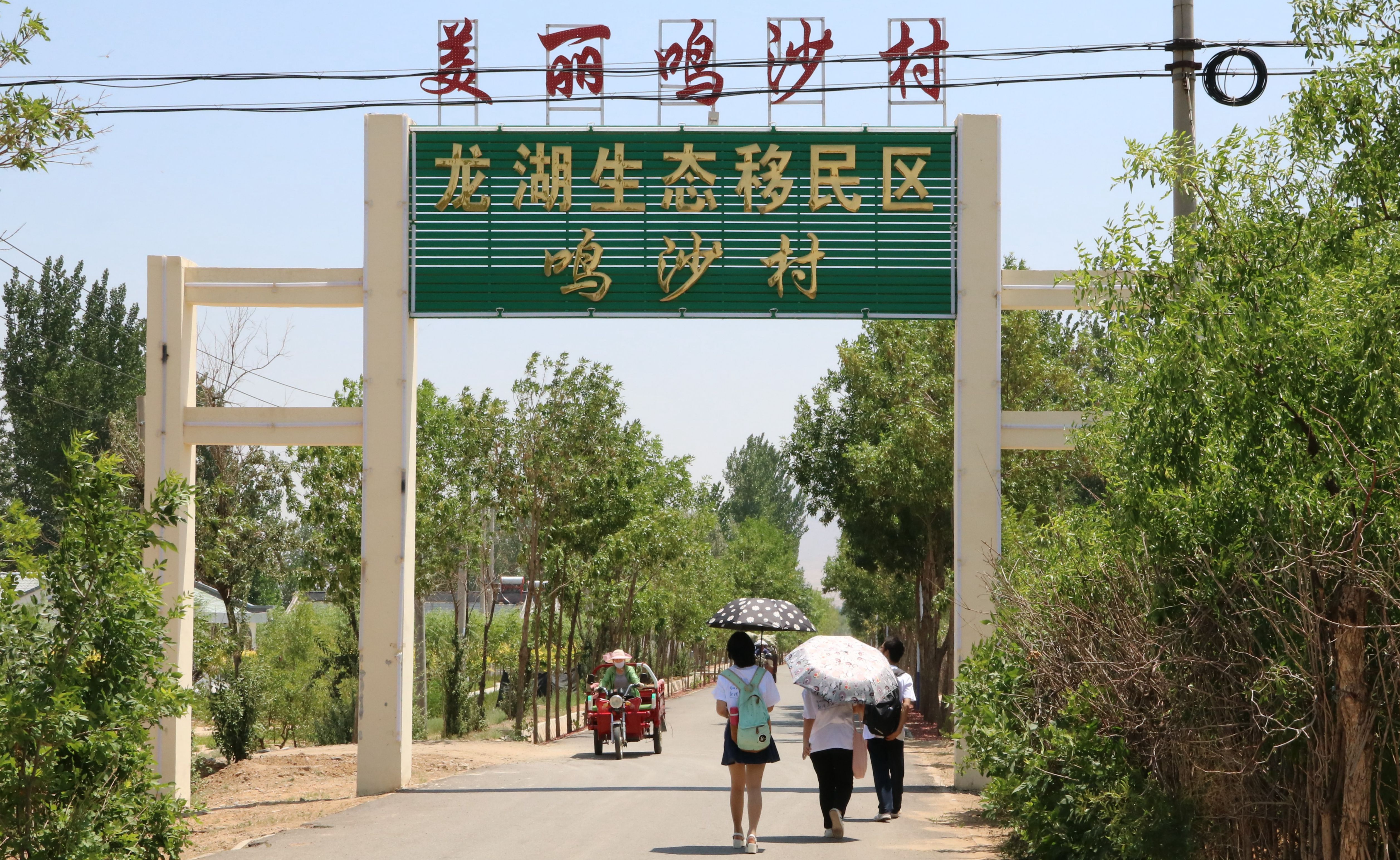 【新闻学子重走西北角】鸣沙村的脱贫致富路