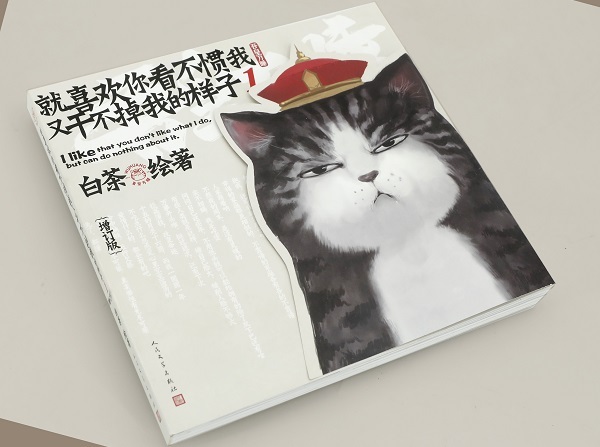 读家对话青年漫画家白茶把人的故事用猫的形态去讲