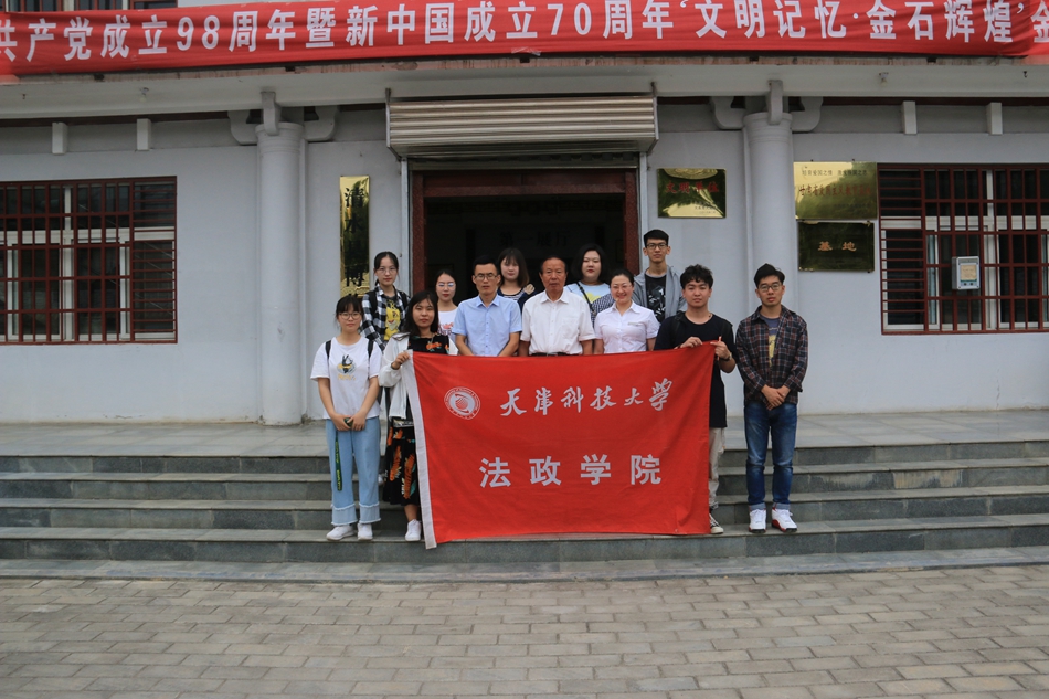 2019,7,18天津科技大学支教队（3）.JPG