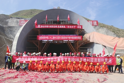 中兰客专首座黄土隧道贯通