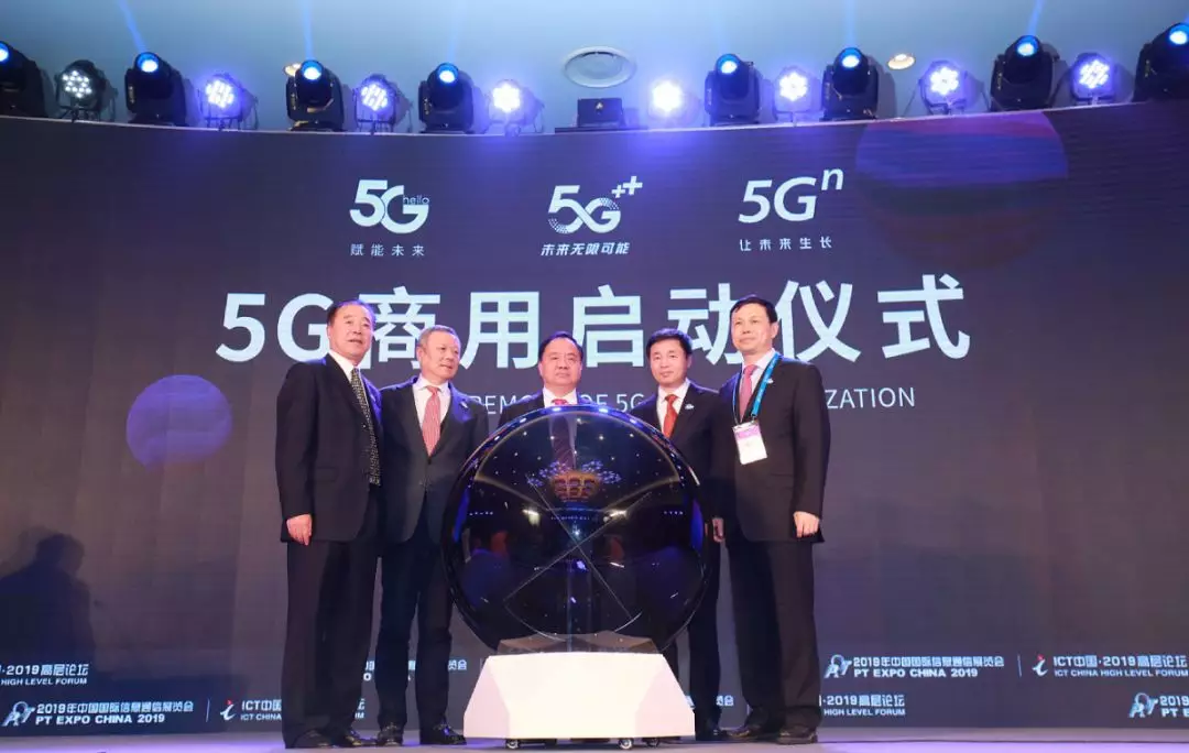 5G今日正式商用！你关心的5个问题都在这里！