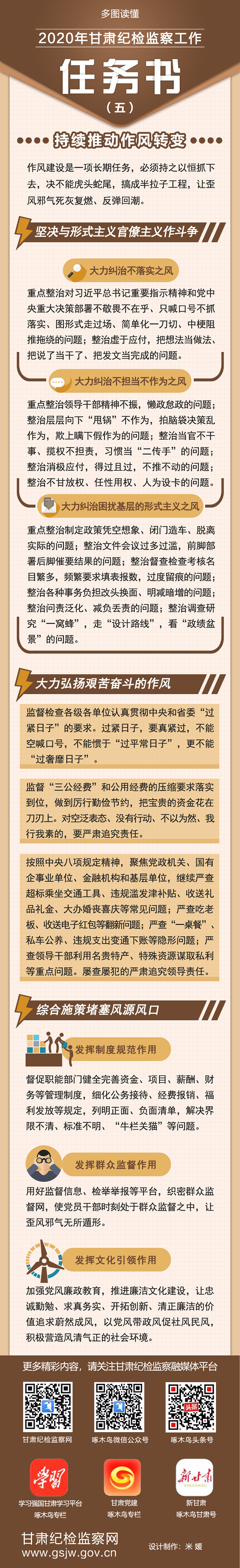 任务书 五.png