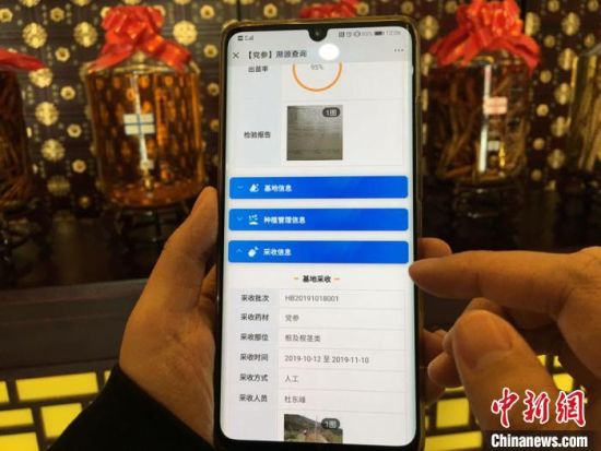 2020年6月，甘肃省定西市渭源县田家河乡元古堆村带上“身份证”的药材溯源信息。(资料图) 张婧 摄