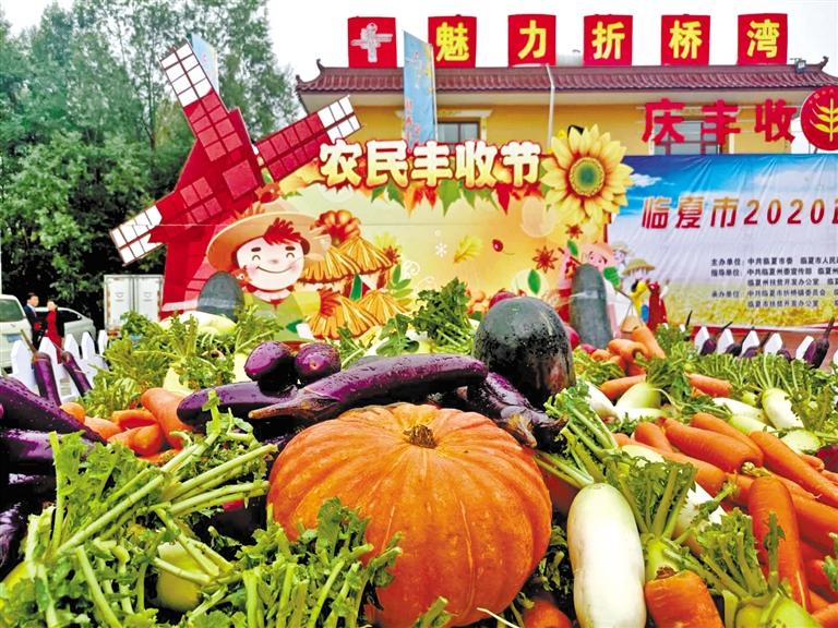 甘肃多地庆祝第三届“中国农民丰收节”