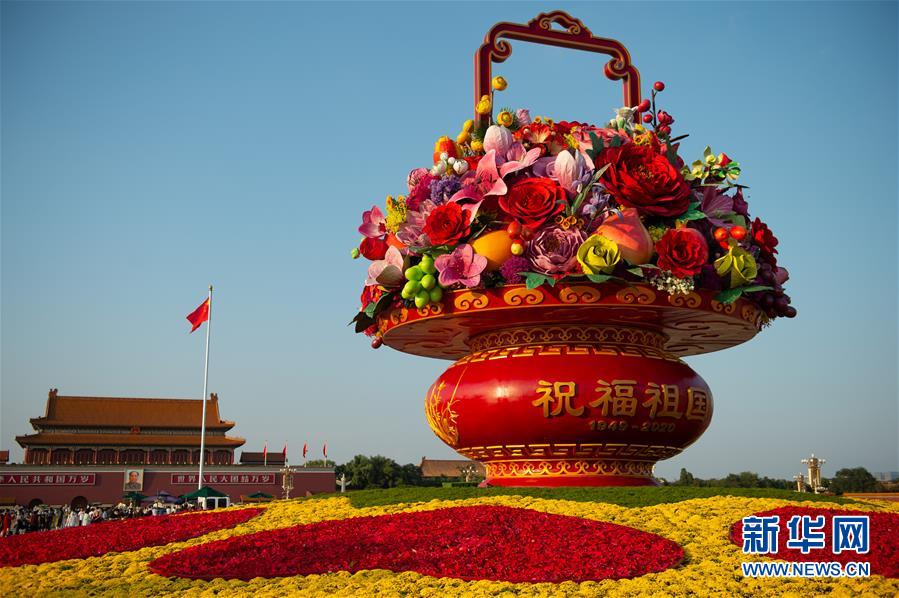 （社会）（1）“祝福祖国”大花篮亮相天安门广场