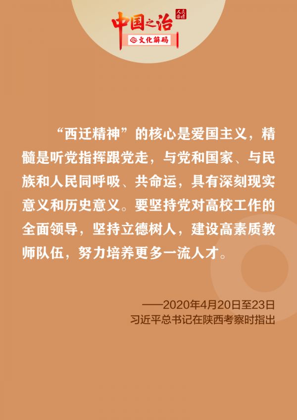 治理意蕴备份