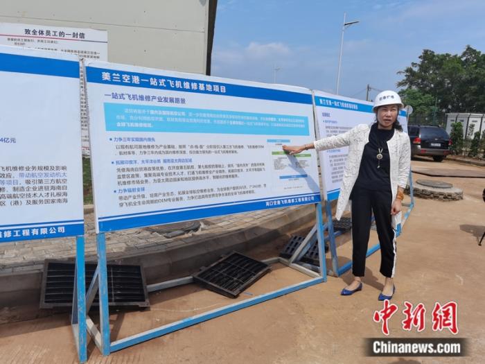 海口空港飞机维修工程有限公司总经理王海烨介绍相关项目。孙静波 摄