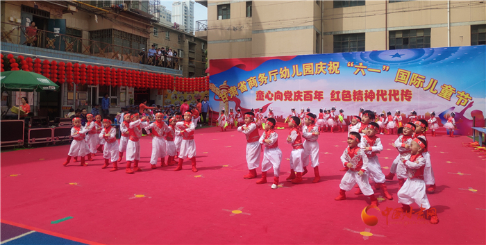 童心向党庆百年 红色精神代代传——甘肃省商务厅幼儿园举办庆祝"六一