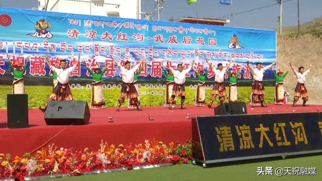 天祝：“清凉大红沟·武威后花园”第四届乡村旅游节开幕