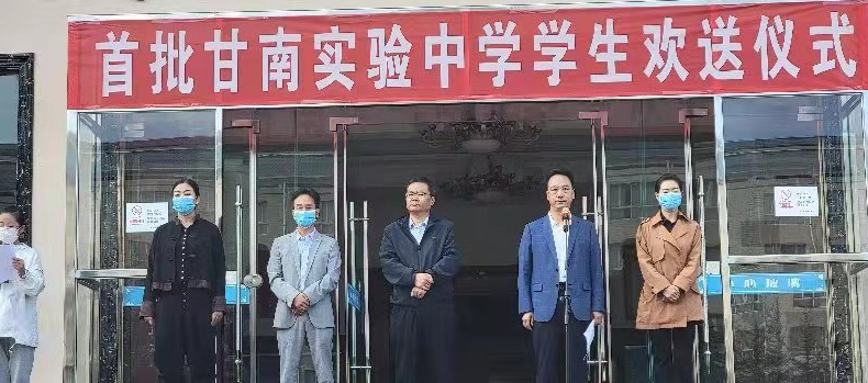 甘南州首批兰州新区甘南实验中学师生顺利转至兰州一中弘毅绿地实验