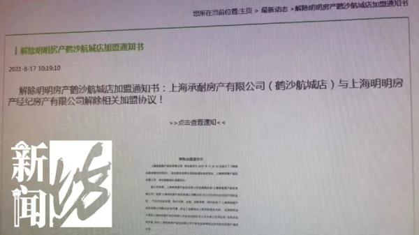 真有此事！上海这家中介高收低租，结果房东跳脚，房客发愁…