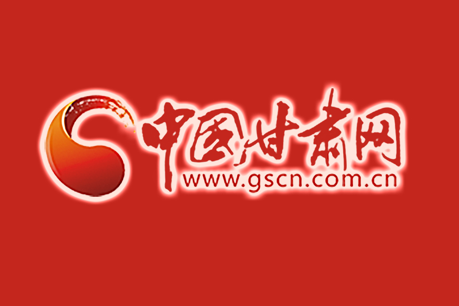 【聚焦2020甘肃两会】在新征程中谱写地方立法新篇章 ——2021年甘肃省人大常委会立法工作综述