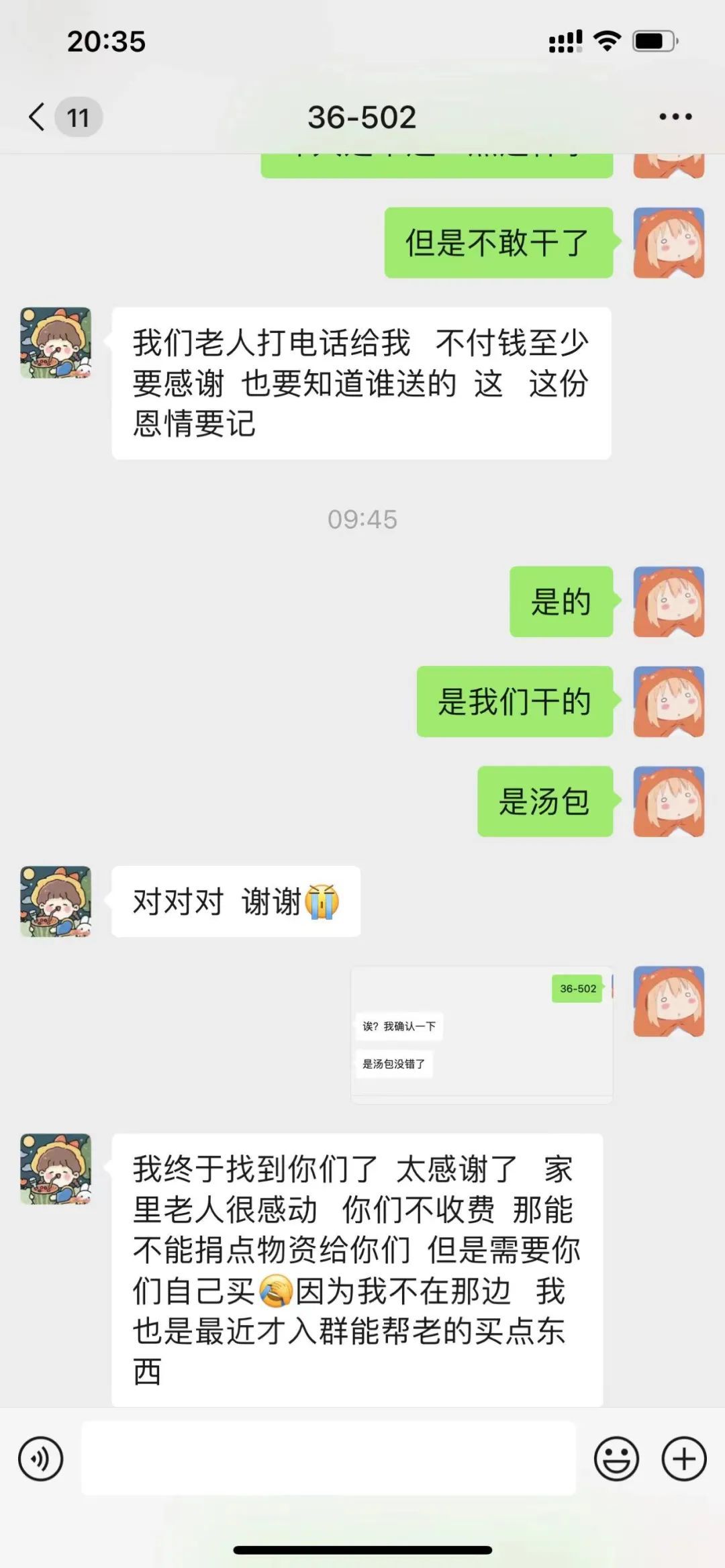 点击进入下一页