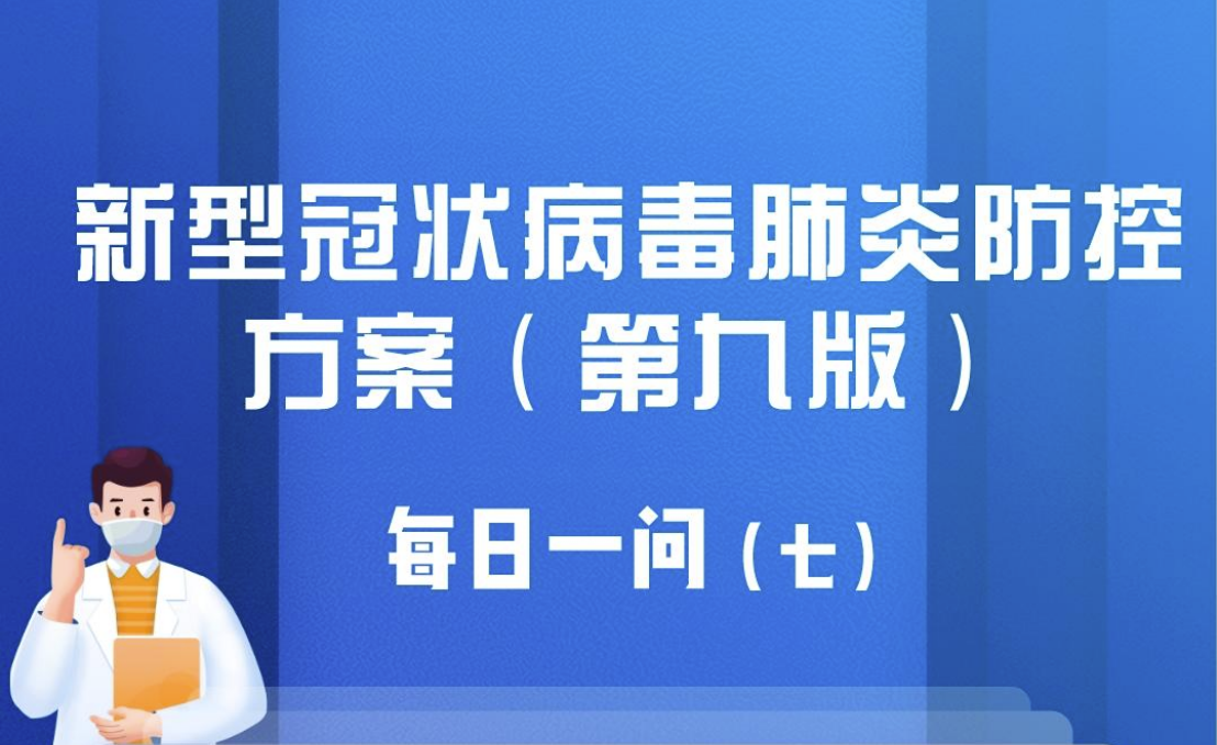 应知应会丨聚集性疫情的定义、发现途径及报告时限要求分别有哪些？（七）