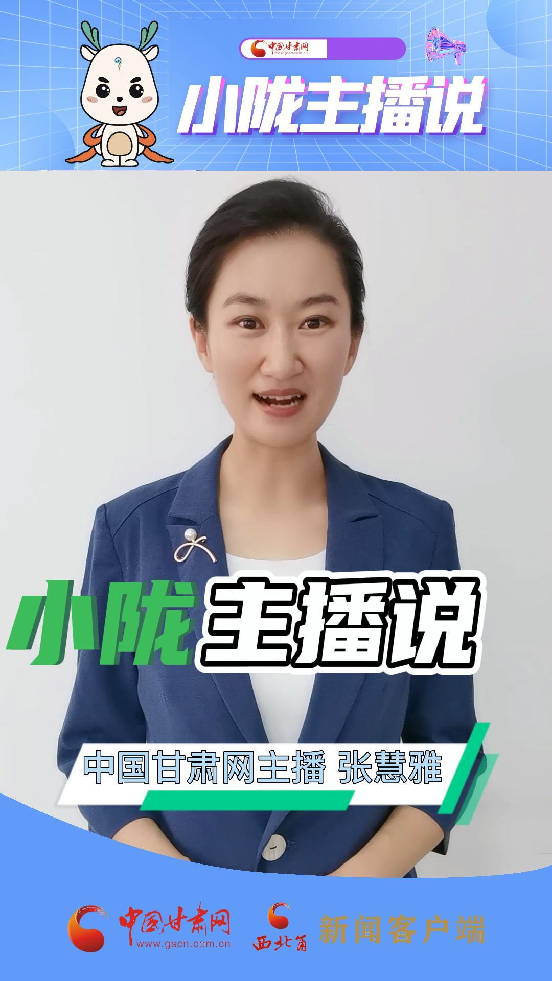 小陇主播说｜带您领略遍撒甘肃的黄河文化地标