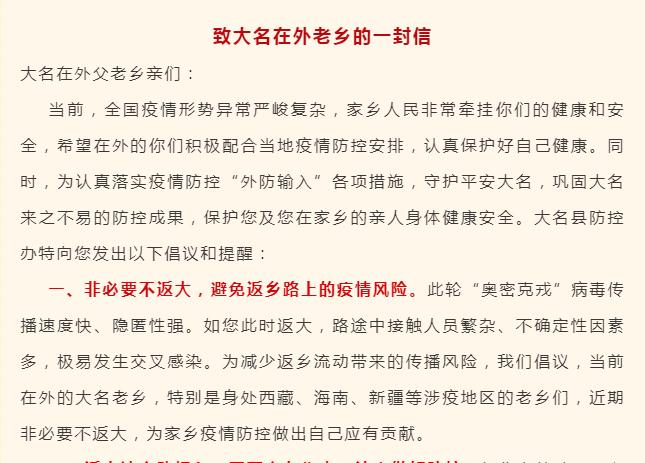 图片来源：“融媒大名”微信公众号