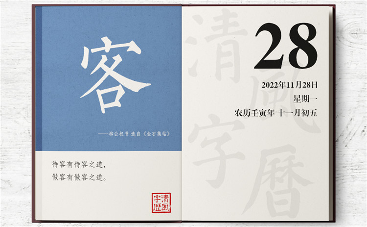 字历11-28.jpg