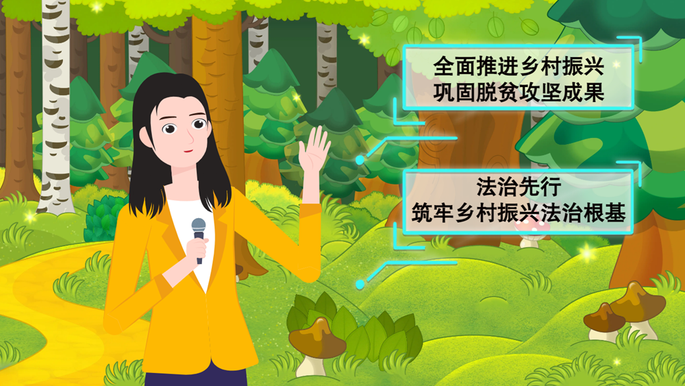MG动画| 强化生态保护，《甘肃省乡村振兴促进条例 》提供法治保障