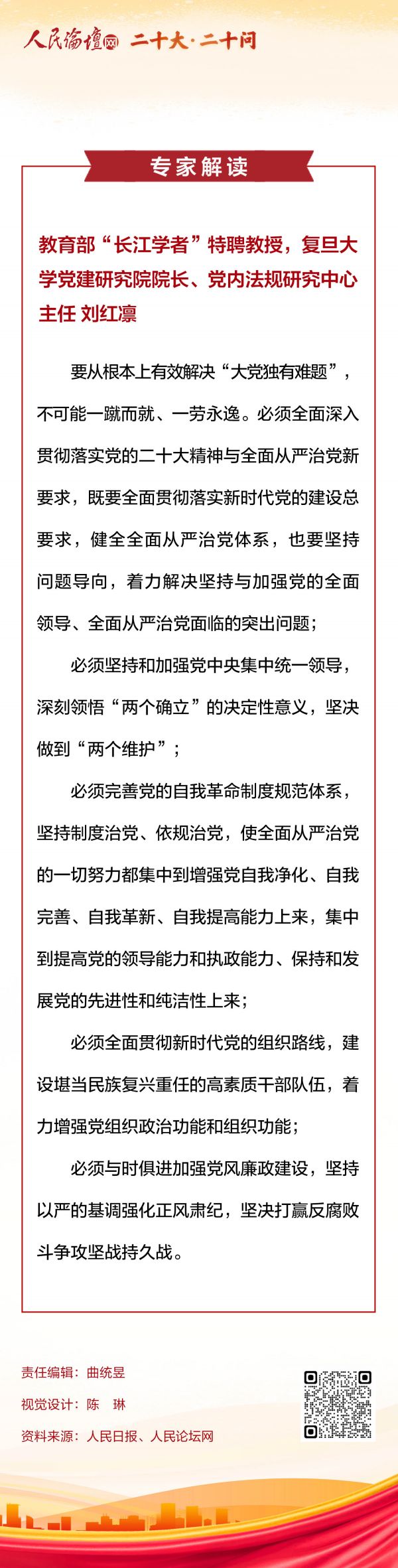 解决大党独有难题，我们怎么做2