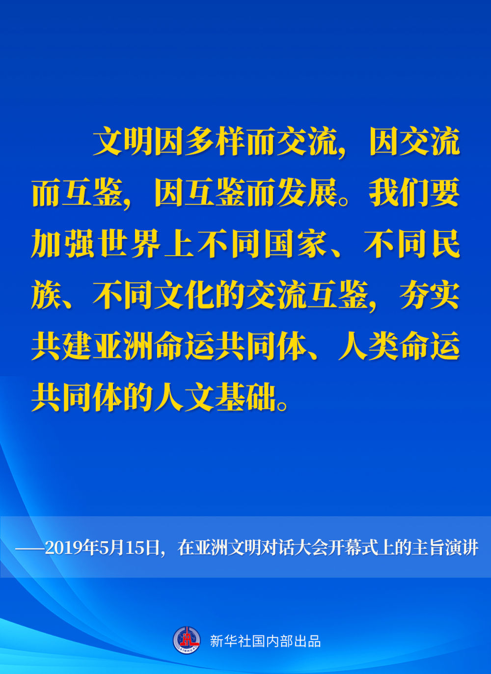 十年间，习近平主席这样阐述人类命运共同体