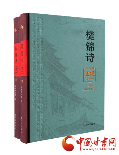 《樊锦诗文集》出版发布 凝结60年学术研究成果