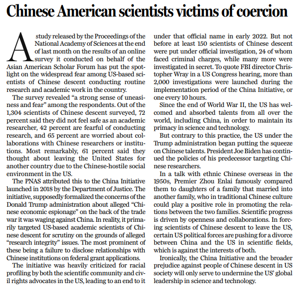 和评理｜美国华裔科学家成政治“胁迫”受害者