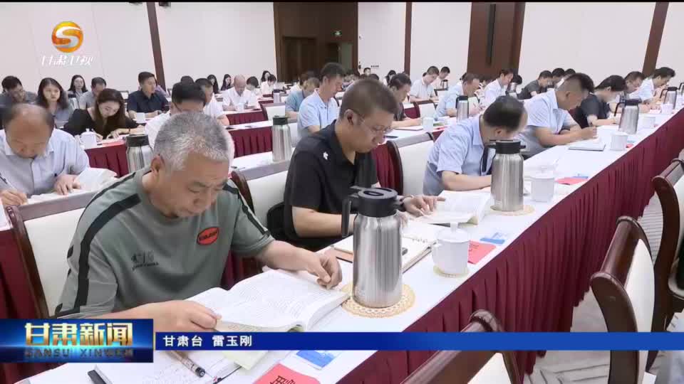 省委政法委机关理论学习中心组（扩大）主题教育专题学习研讨会议召开