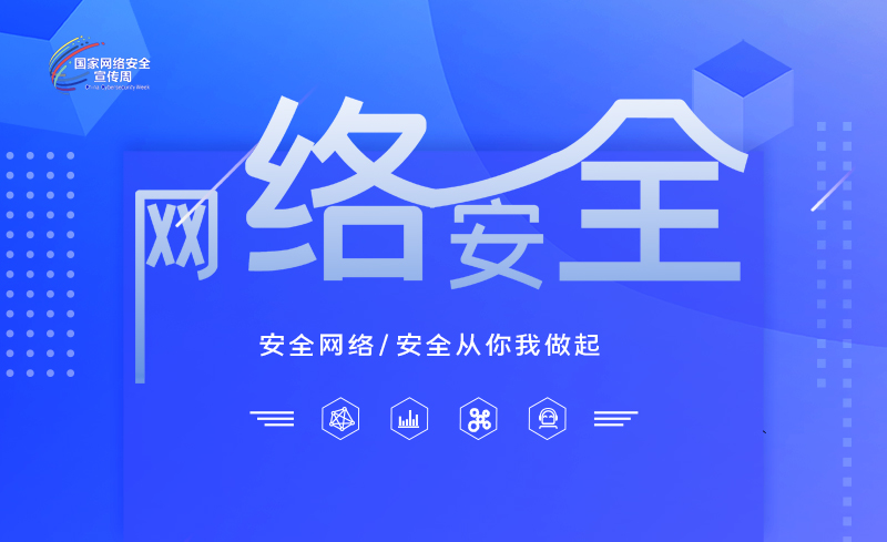 海报丨记住这5条，保护你的业务数据安全