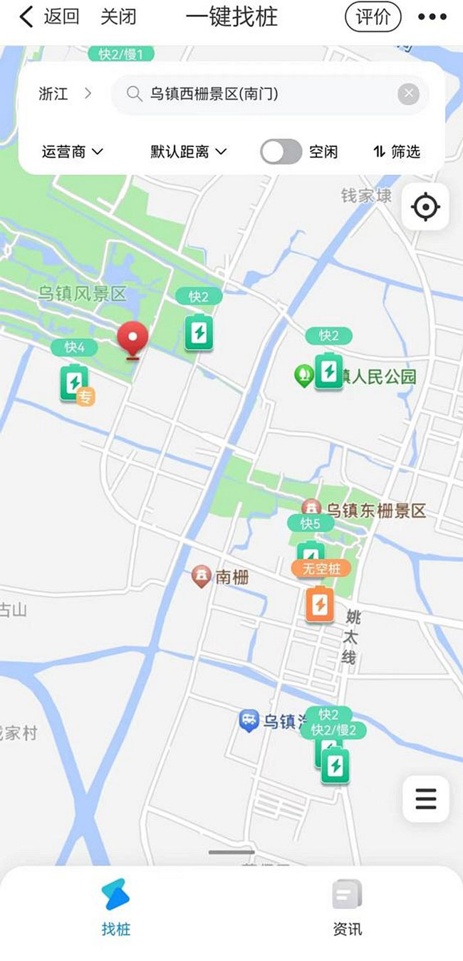 在国家电网车联网“e充电”平台或“浙里办”APP上可搜索附近的可用充电桩。国网桐乡市供电公司供图