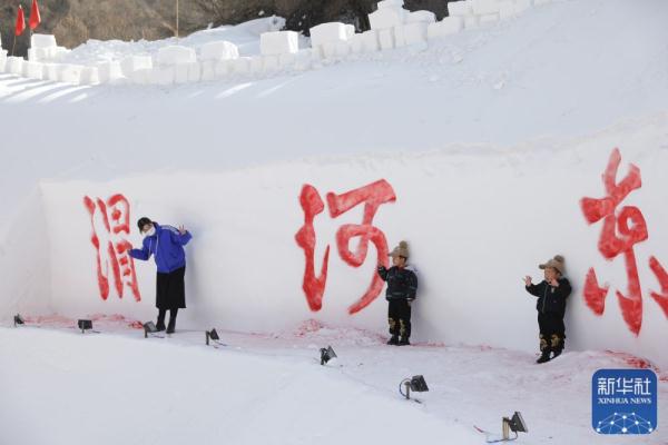 甘肃渭源：冰雪风情引游人