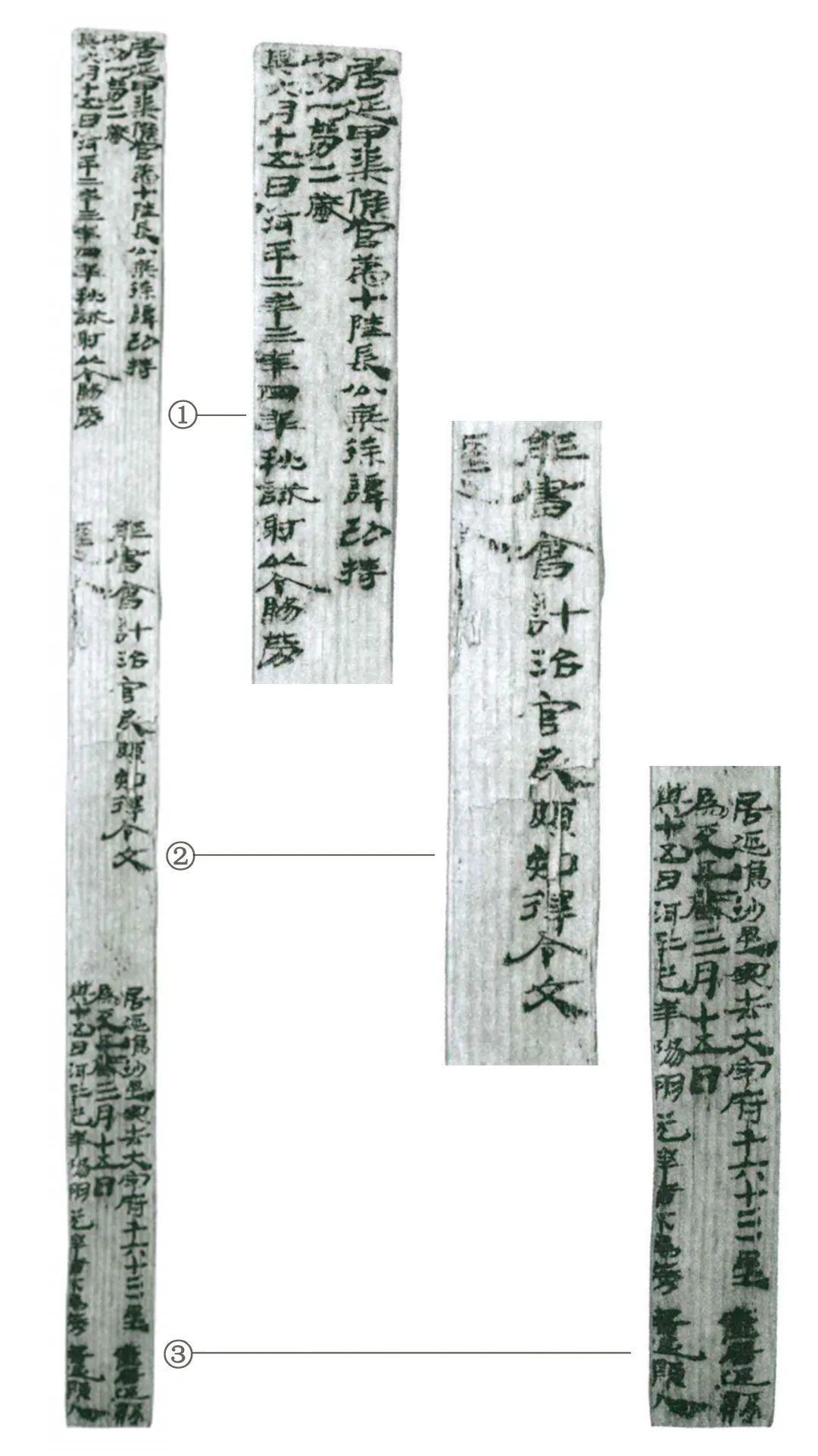 《功劳简》高清扫描图