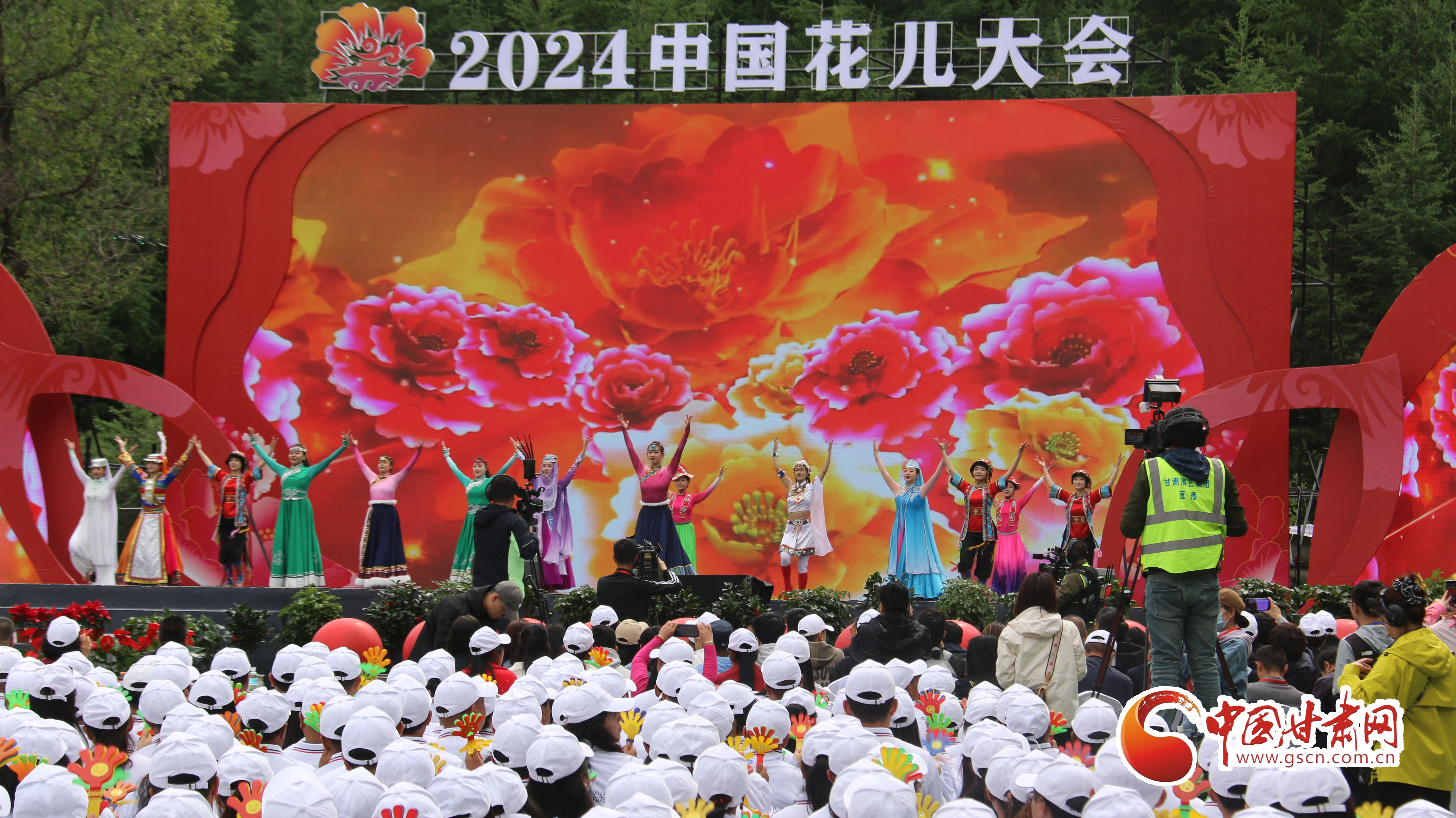 2024中国花儿大会在临夏和政开幕