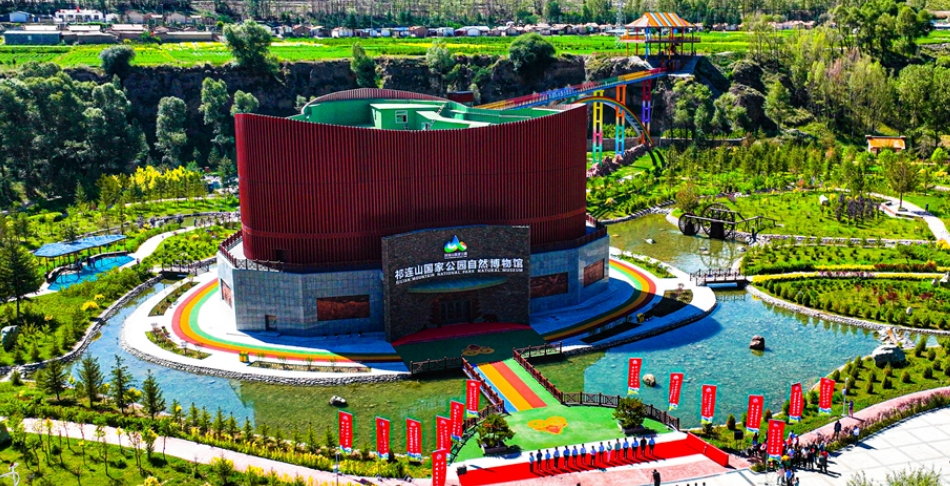 祁连山国家公园自然博物馆在肃南建成开馆