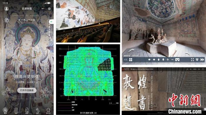 图为敦煌石窟文物数字资源（资料图　敦煌研究院供图）