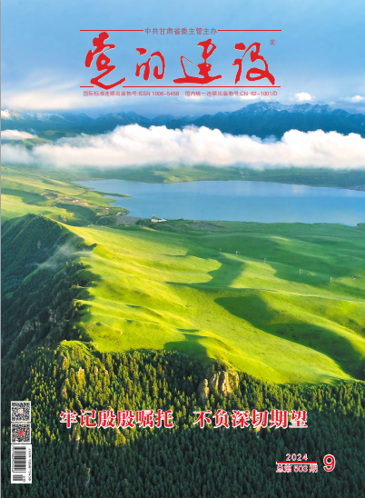 《党的建设》杂志 2024年第9期 总第503期