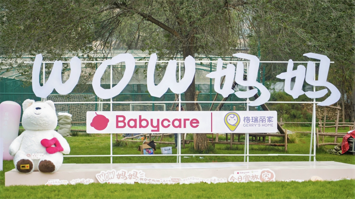 一起放空吧！Babycare携手格瑞丽家打造“孕妈解压趴”