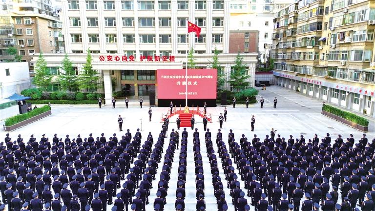 兰州市各界举行庆祝中华人民共和国成立75周年升国旗仪式