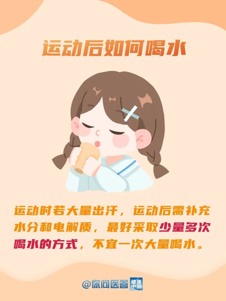 运动前后如何“加餐”？| 你问医答