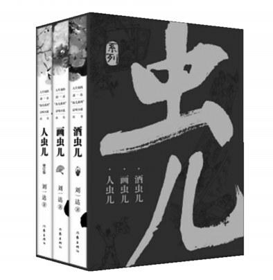 京味语言写京味故事