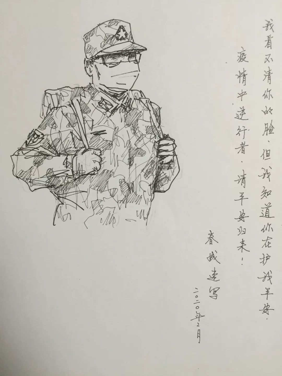 如艺甘肃众志成城艺术战疫绘画篇