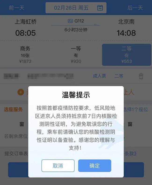 48小时内核酸截图图片